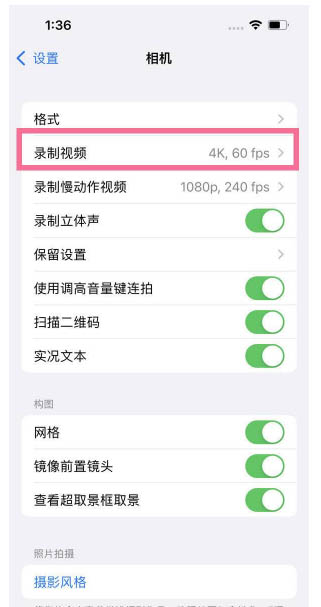 黄圃镇苹果13维修分享iPhone13怎么打开HDR视频 