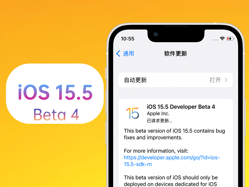 黄圃镇苹果手机维修分享iOS 15.5 Beta4优缺点汇总 