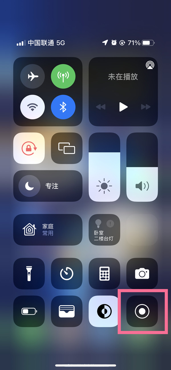 黄圃镇苹果13维修分享iPhone 13屏幕录制方法教程 