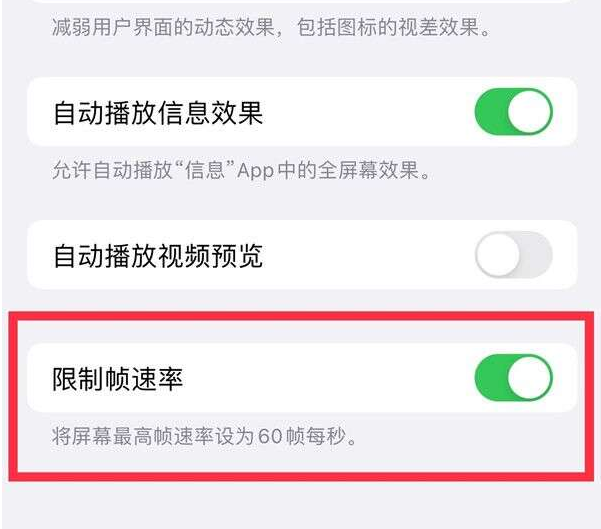 黄圃镇苹果13维修分享iPhone13 Pro高刷设置方法 