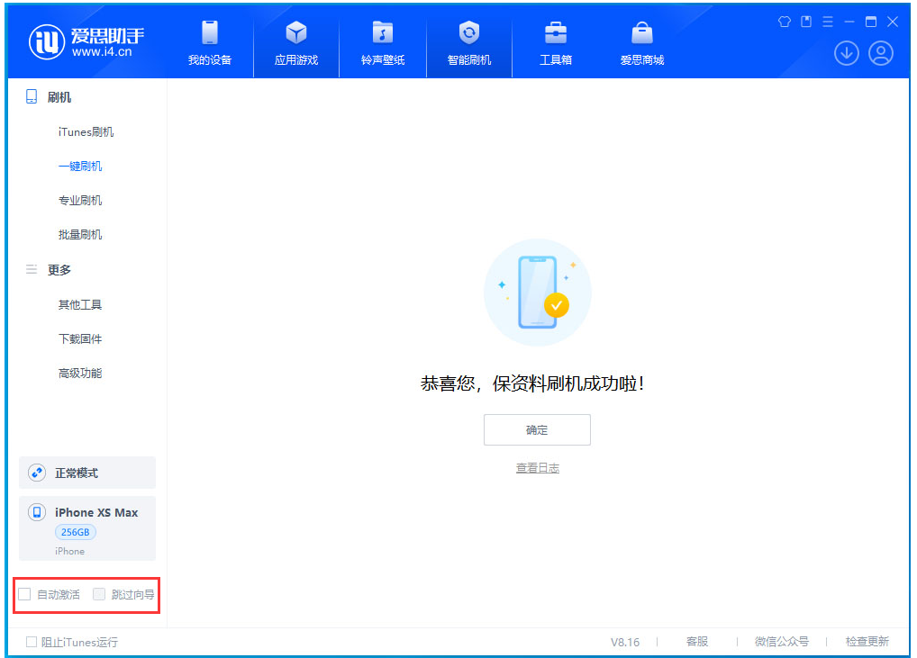 黄圃镇苹果手机维修分享iOS 17.3.1正式版一键刷机教程 