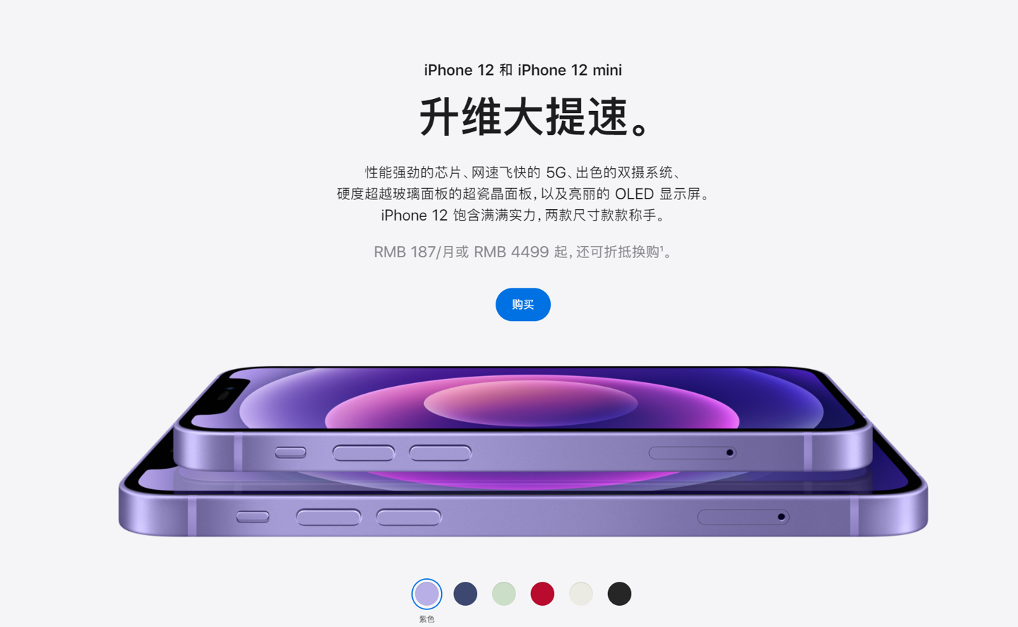 黄圃镇苹果手机维修分享 iPhone 12 系列价格降了多少 