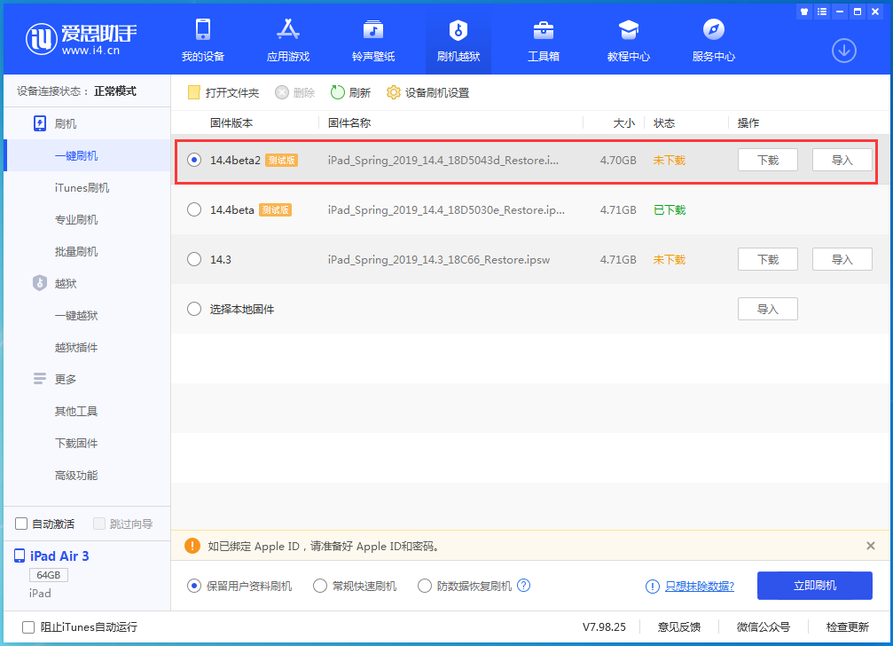 黄圃镇苹果手机维修分享iOS 14.4 Beta 2更新内容及升级方法 