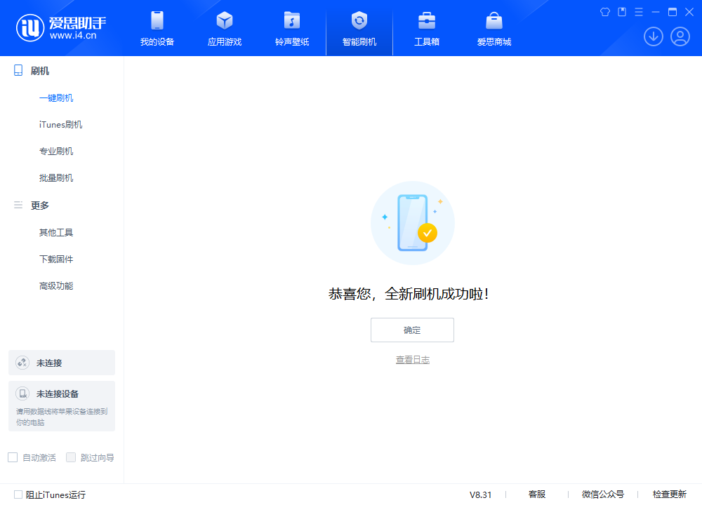 黄圃镇苹果手机维修分享iOS 18.2RC2版升级_iOS 18.2RC2版一键刷机教程 