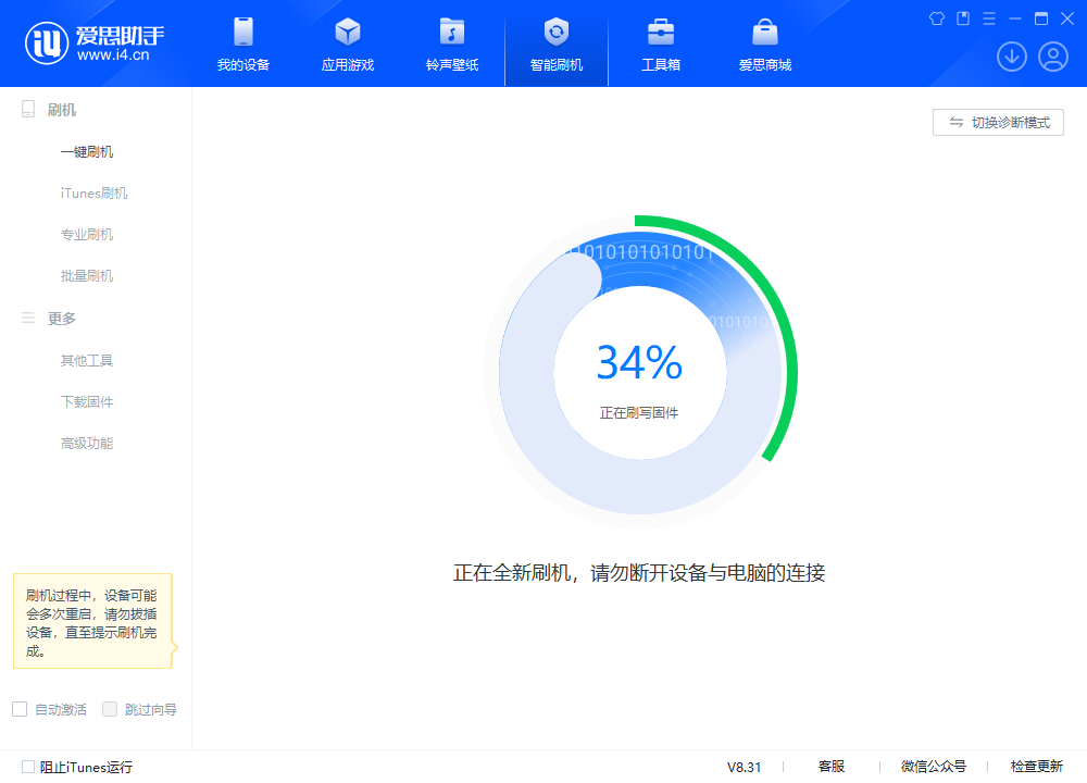 黄圃镇苹果手机维修分享iOS 18.2RC版升级_iOS 18.2RC版一键刷机教程 