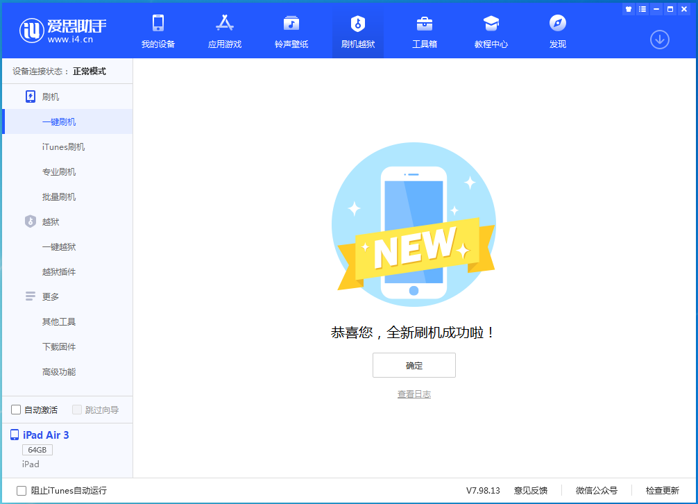 黄圃镇苹果手机维修分享iOS 13.6 测试版_iOS 13.6 测试版一键刷机教程 