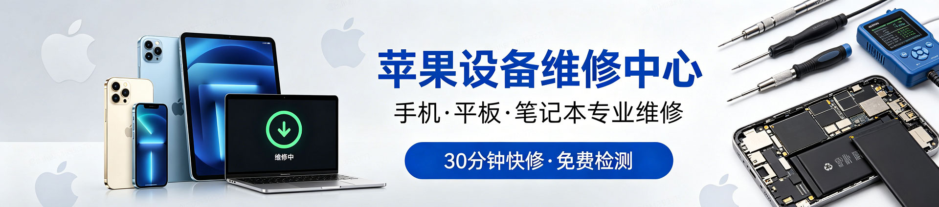 黄圃镇苹果手机维修服务地址查询